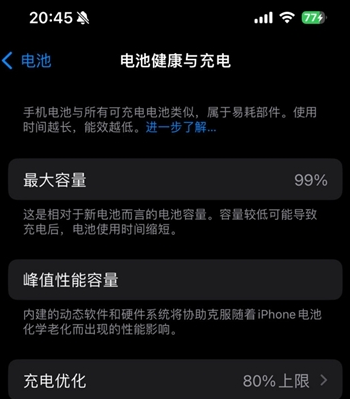 黄州苹果15换电池地址分享iPhone15电池健康度下降过快 